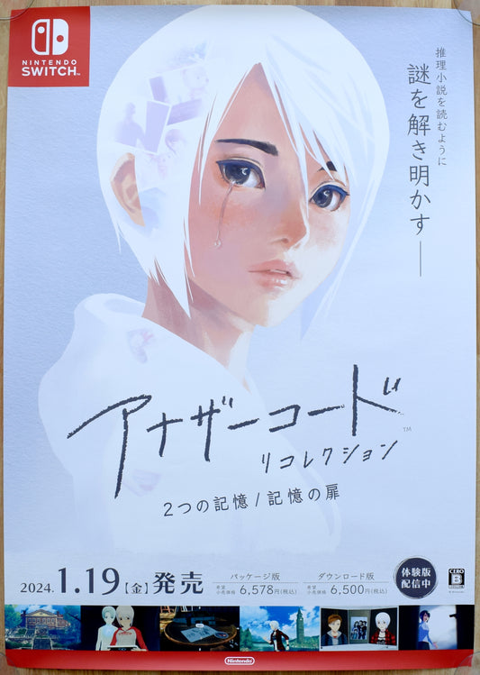 Another Code: Recollection (B2) Japanese Promotional Poster