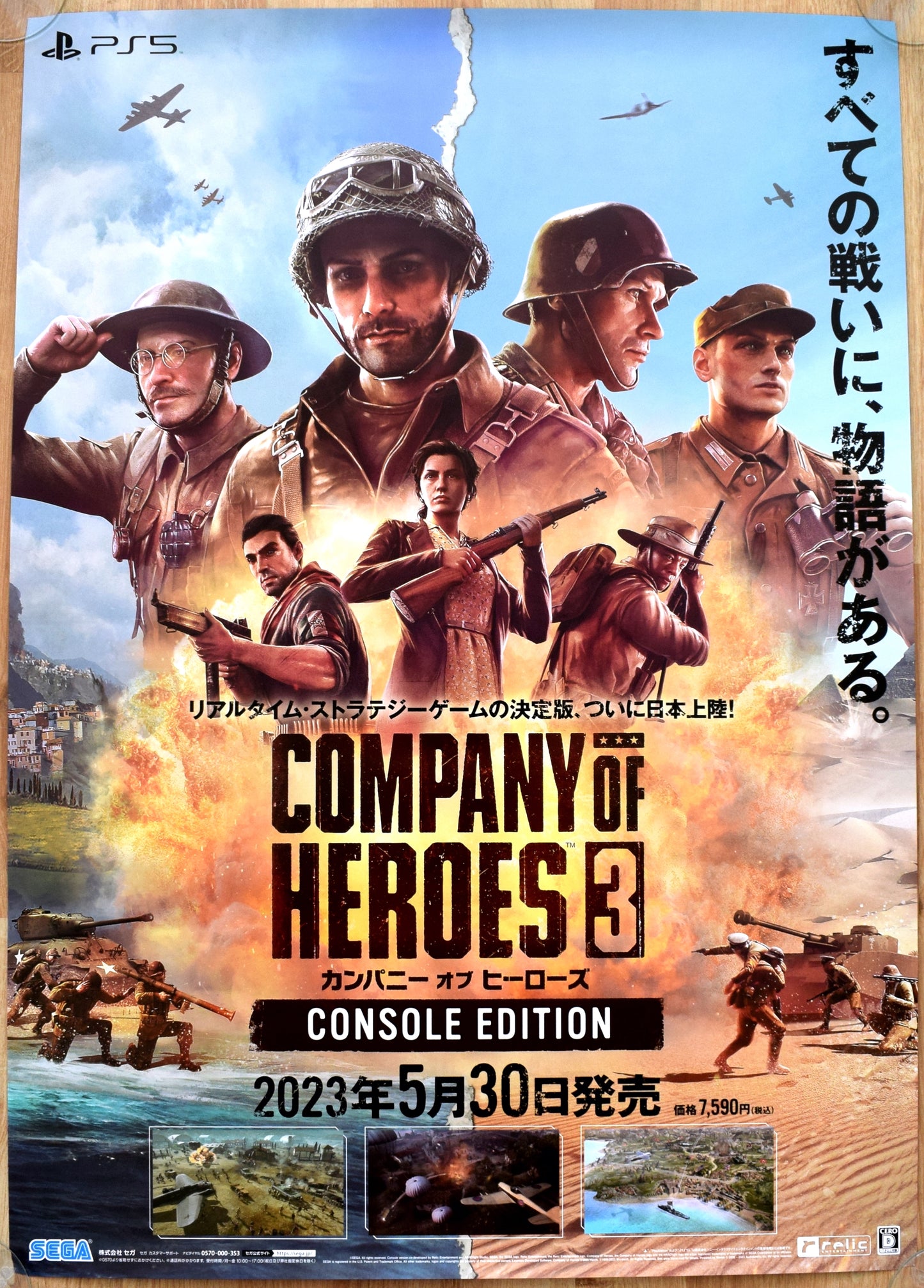 Company Of Heroes 3 (B2) Japanese Promotional Poster