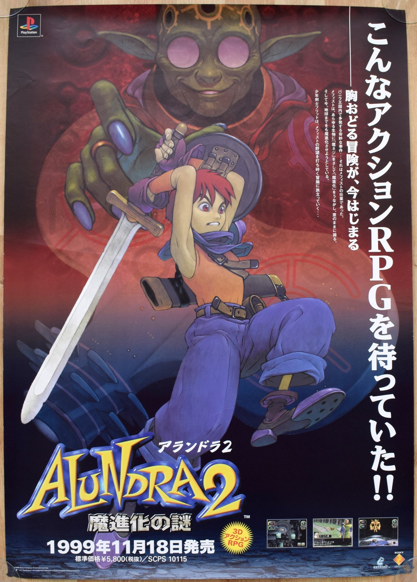Alundra 2 (B2) Japanese Promotional Poster