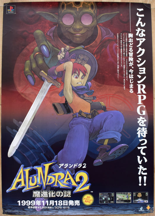 Alundra 2 (B2) Japanese Promotional Poster