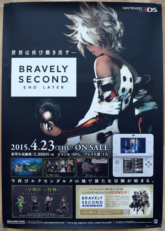 Bravely Second: End Layer (B2) Japanese Promotional Poster