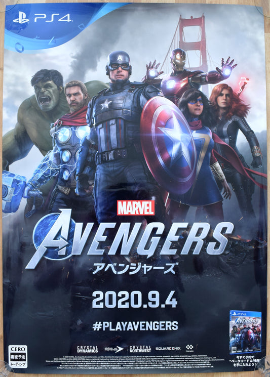 Avengers (B2) Japanese Promotional Poster