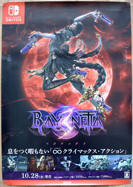 Bayonetta 3 (B2) Japanese Promotional Poster
