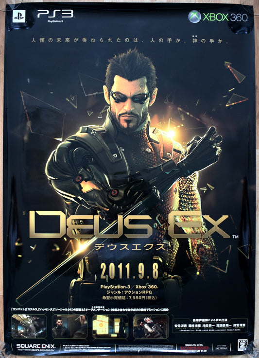 Deus Ex: Human Revolution (B2) Japanese Promotional Poster #1