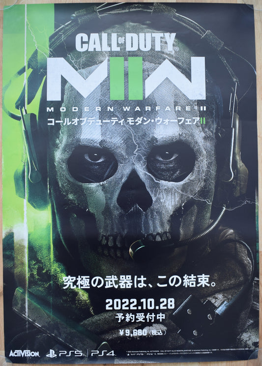 Call of Duty: Modern Warfare 2(B2) Japanese Promotional Poster