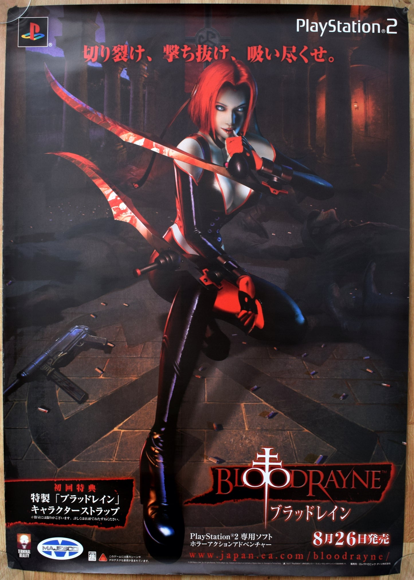 Bloodrayne (B2) Japanese Promotional Poster