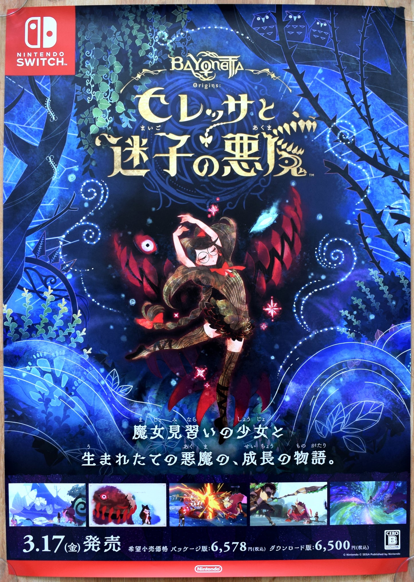 Bayonetta Origins: Cereza and the Lost Demon (B2) Japanese Promotional Poster