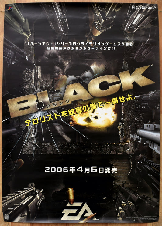 Black (B2) Japanese Promotional Poster