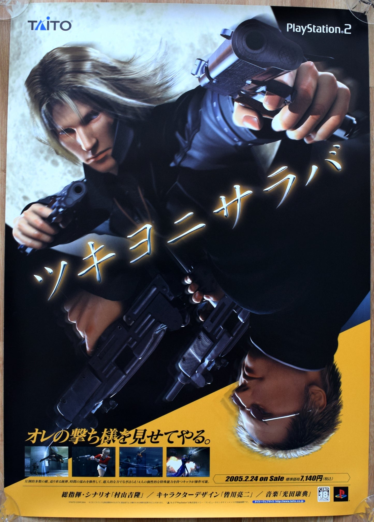 100 Bullets (B2) Japanese Promotional Poster