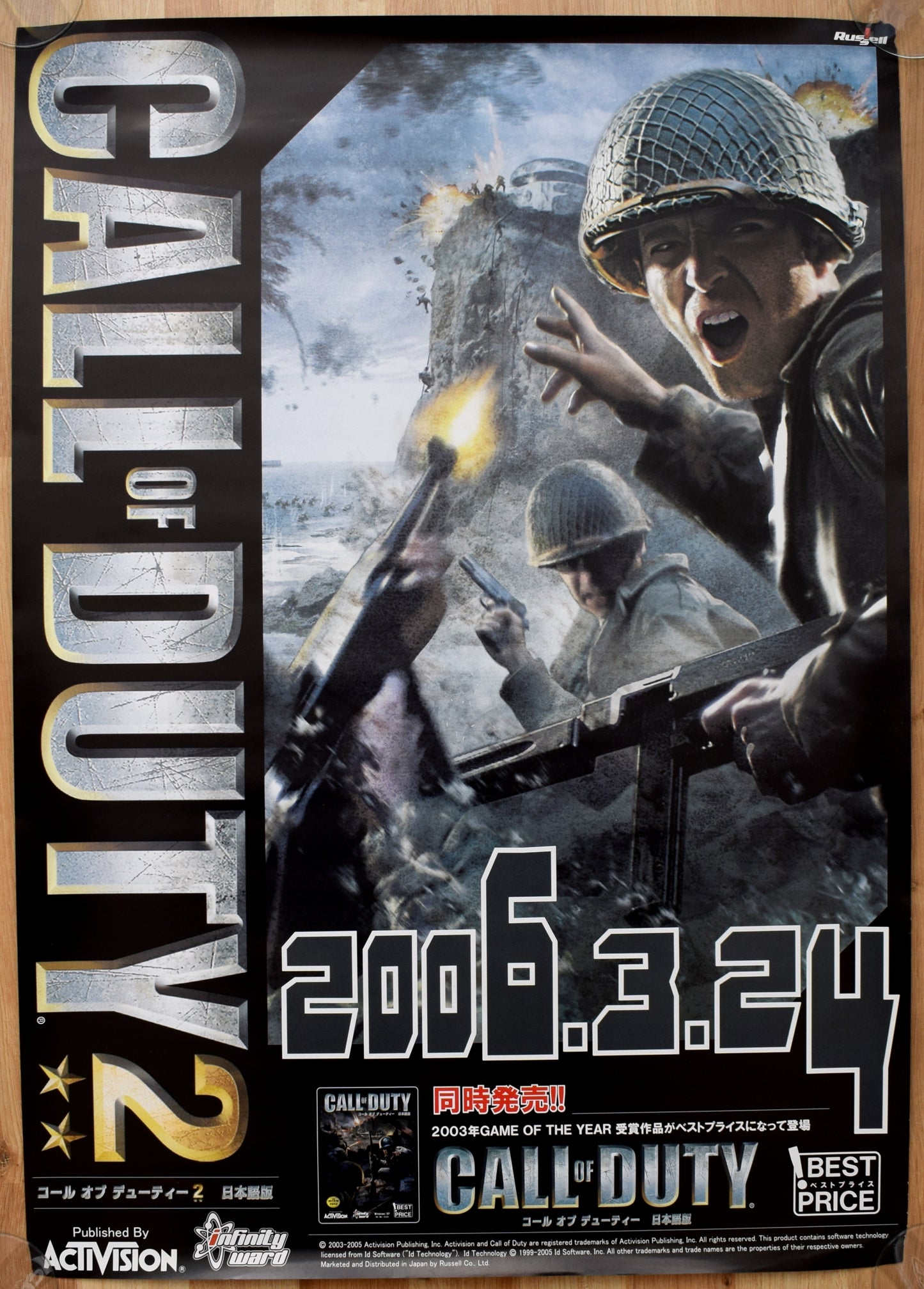 Call Of Duty 2 (B2) Japanese Promotional Poster