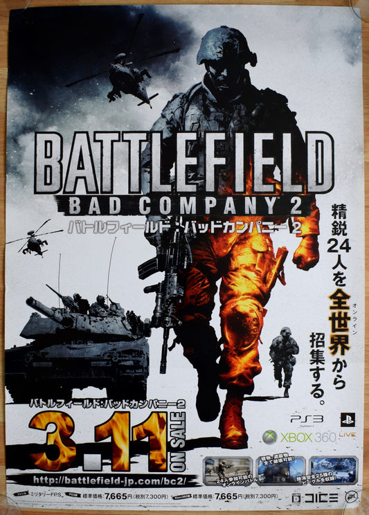 Battlefield Bad Company 2 (B2) Japanese Promotional Poster