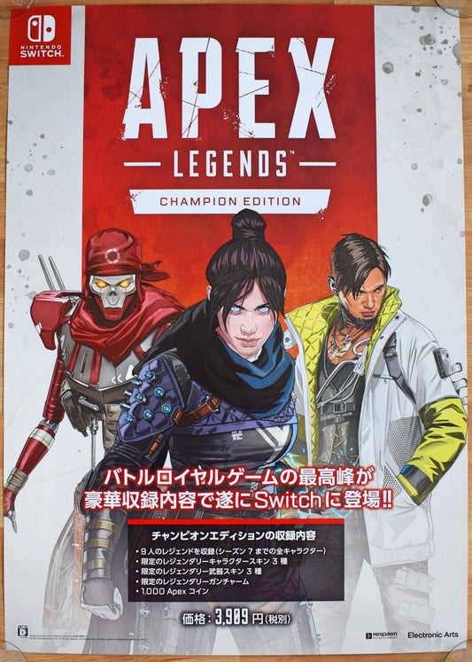 Appex Legends (B2) Japanese Promotional Poster #1