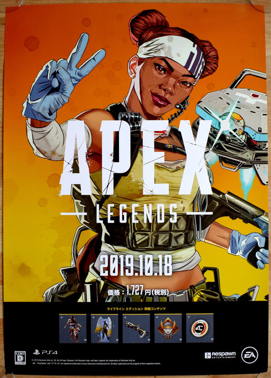 Appex Legends (B2) Japanese Promotional Poster #3