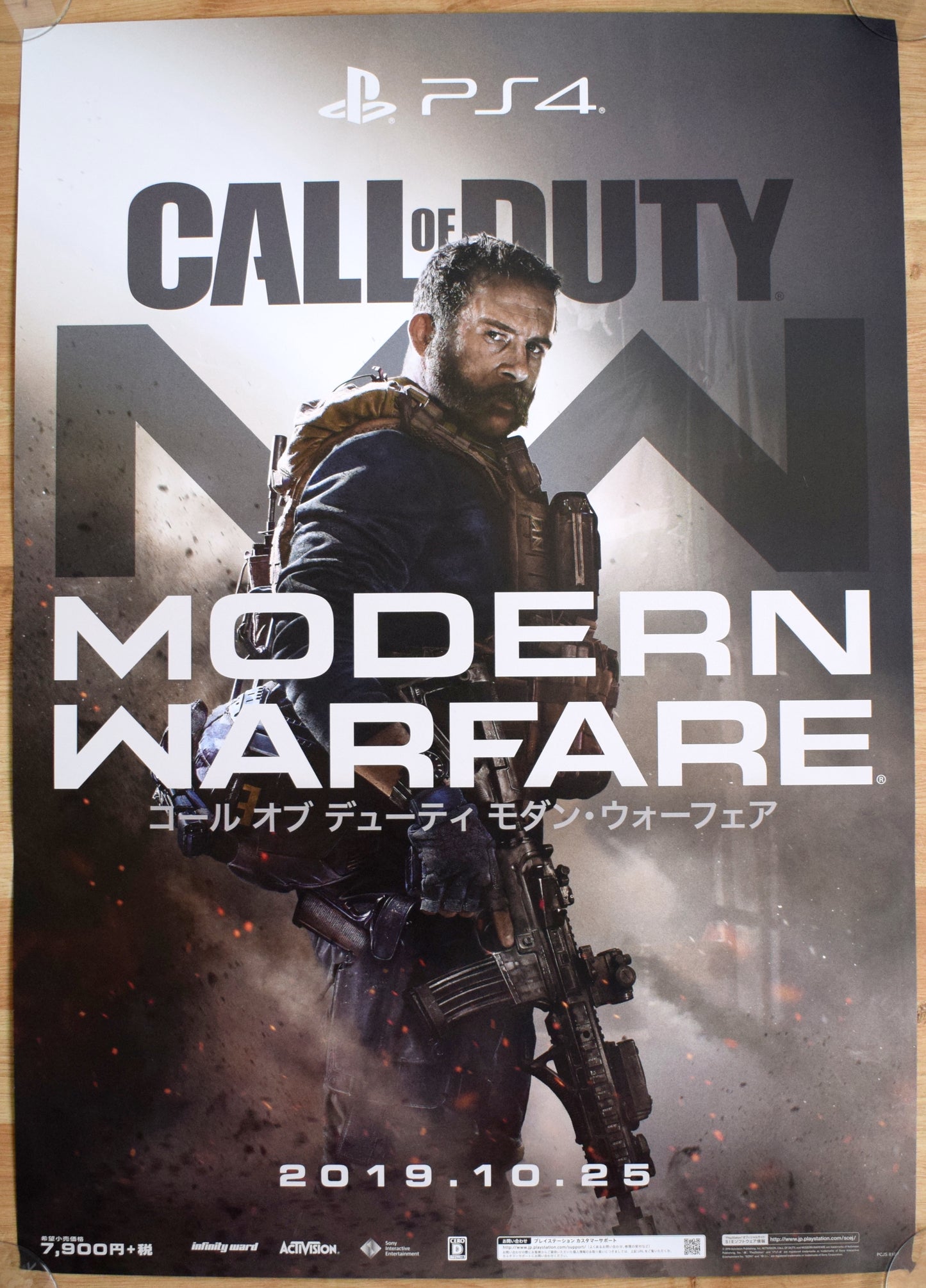 Call Of Duty: Modern Warfare (B2) Japanese Promotional Poster