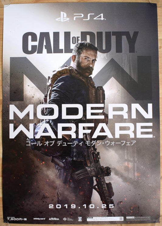 Call Of Duty: Modern Warfare (B2) Japanese Promotional Poster