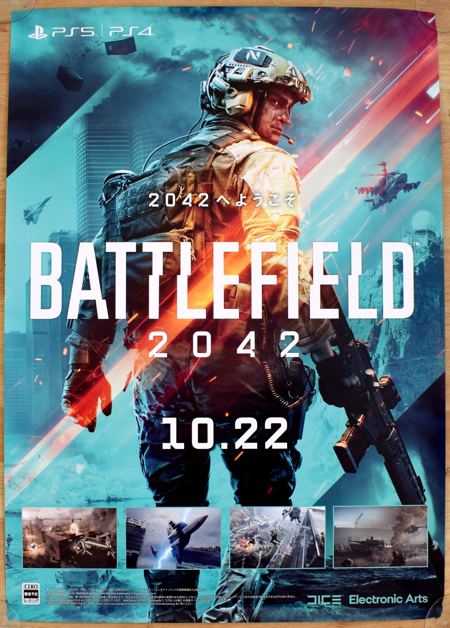 Battlefield 2042 (B2) Japanese Promotional Poster #2