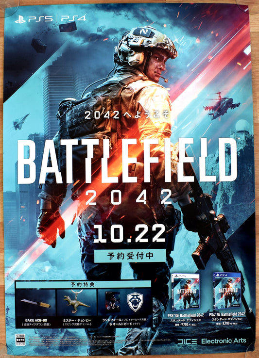 Battlefield 2042 (B2) Japanese Promotional Poster #3