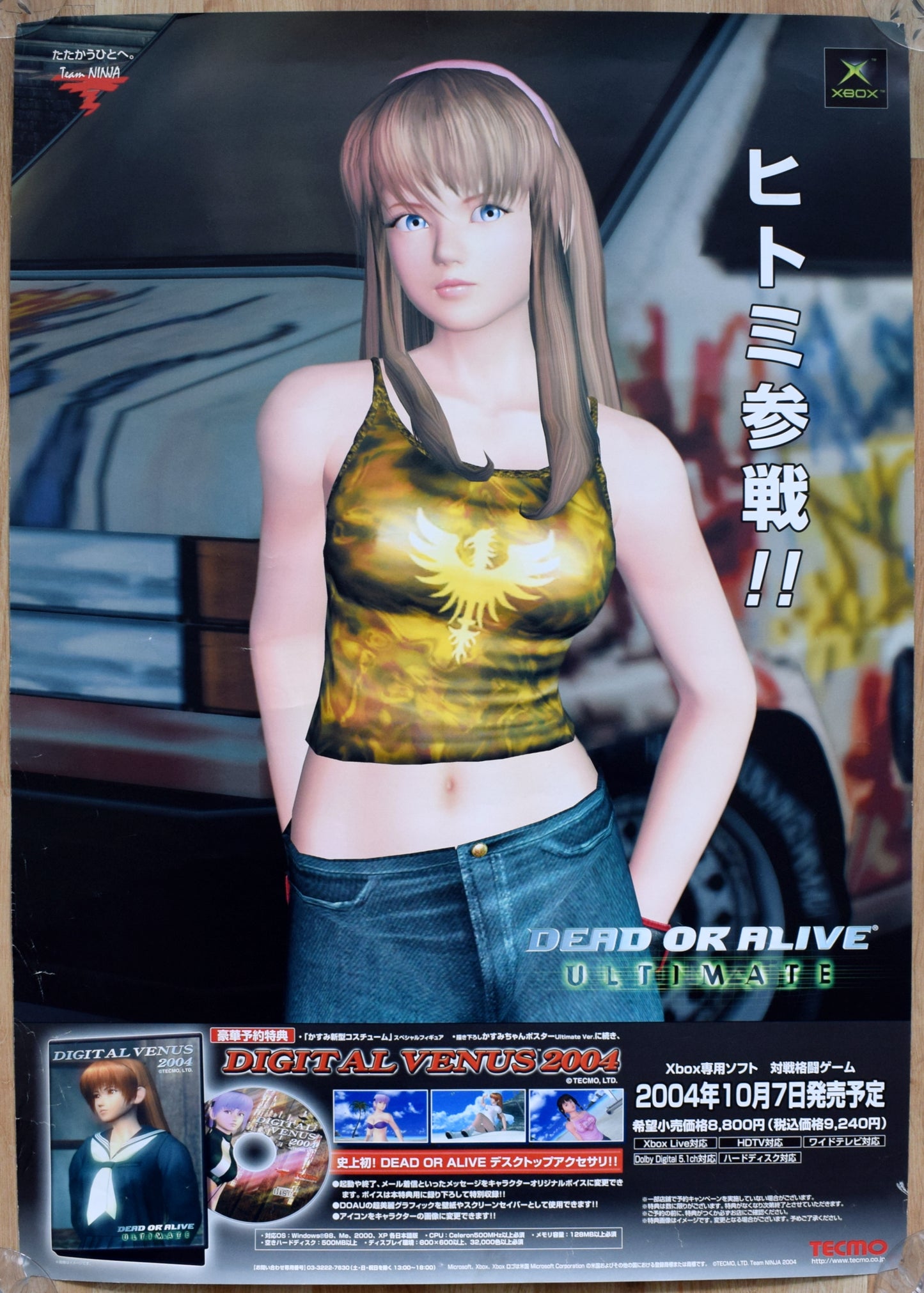 Dead or Alive: Ultimate (B2) Japanese Promotional Poster