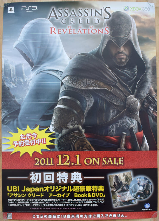 Assassin's Creed: Revelations (B2) Japanese Promotional Poster #2
