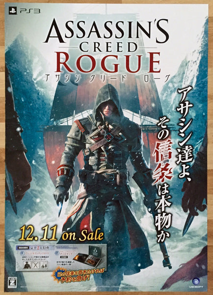 Assassin's Creed: Rogue (B2) Japanese Promotional Poster #1