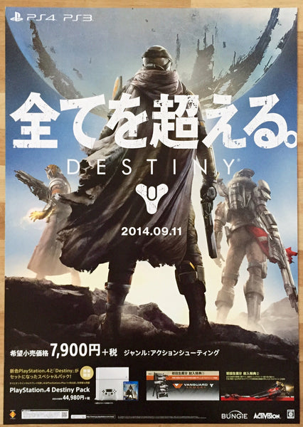 Destiny (B2) Japanese Promotional Poster #2