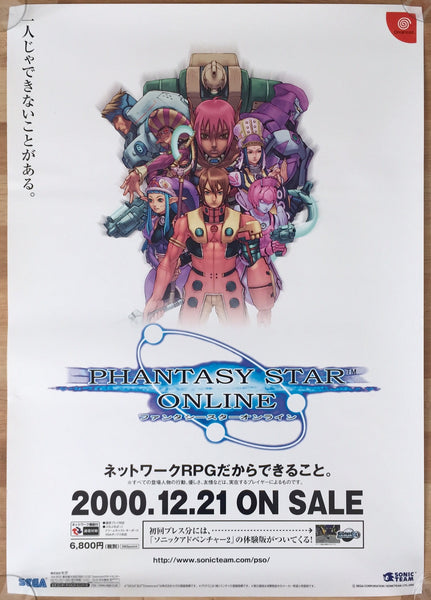 Phantasy Star Online: Ver. 2 (B2) Japanese Promotional Poster #1