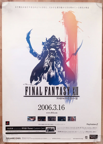 Final Fantasy XII (B2) Japanese Promotional Poster #2
