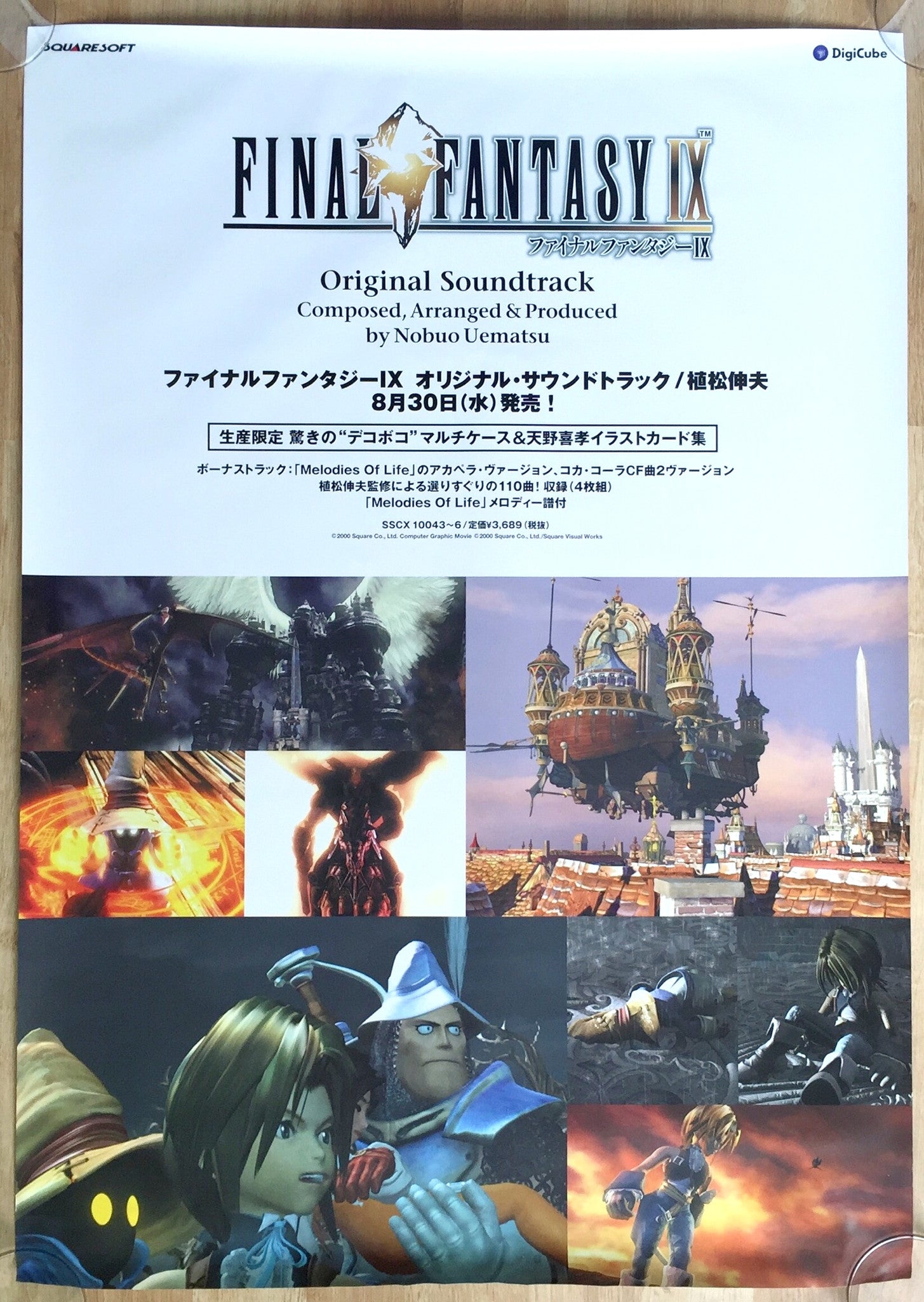 Final Fantasy IX (B2) Japanese Promotional Poster – The Poster Hut