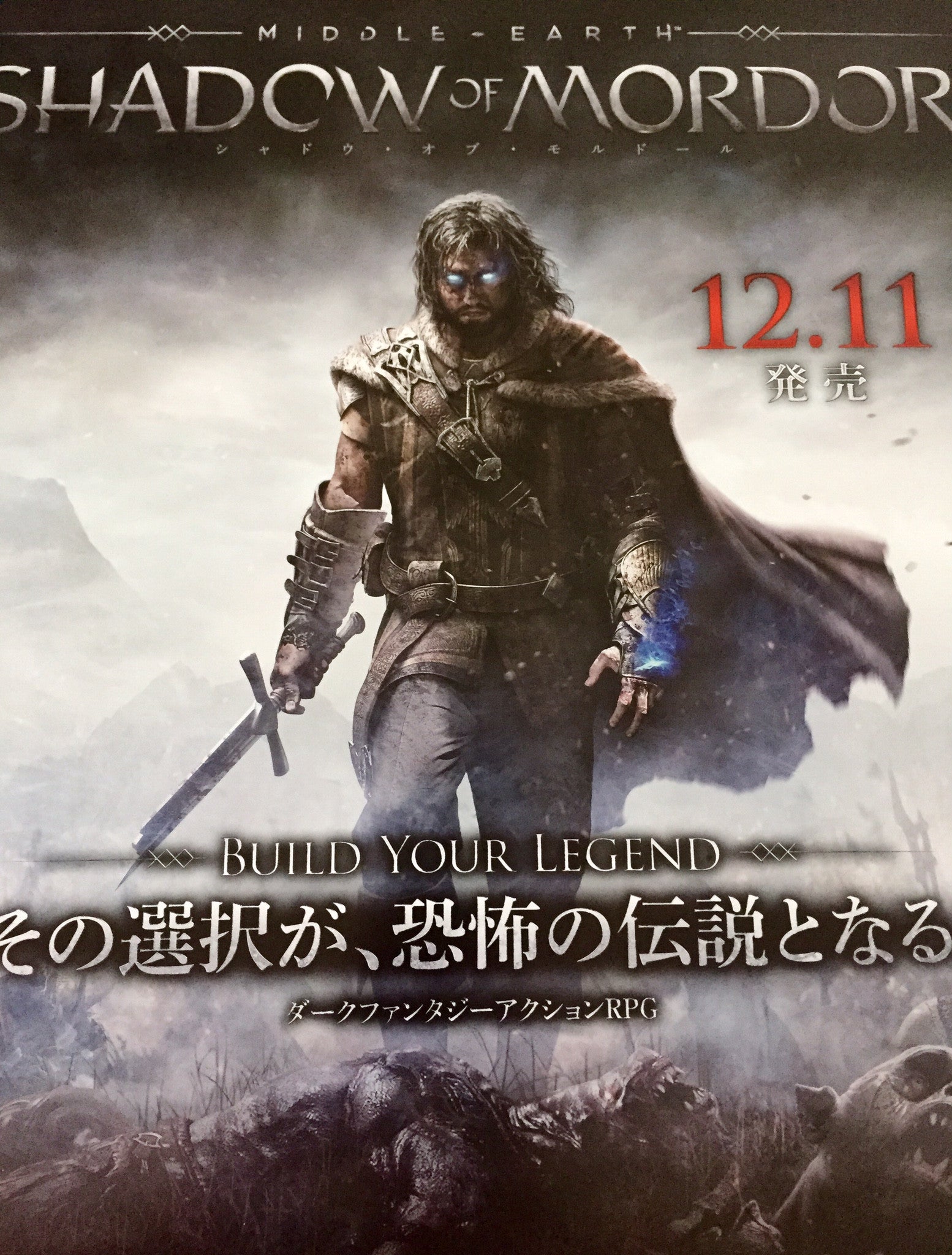 Shadow of Mordor (B2) Japanese Promotional Poster
