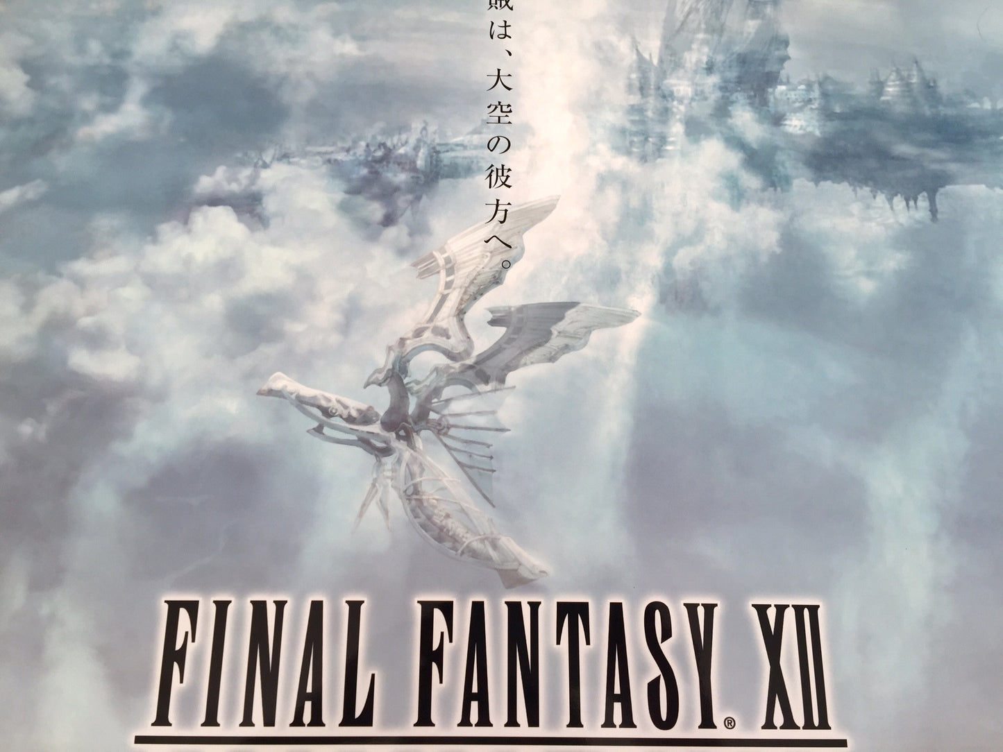 Final Fantasy: Revenant Wings (B2) Japanese Promotional Poster #1