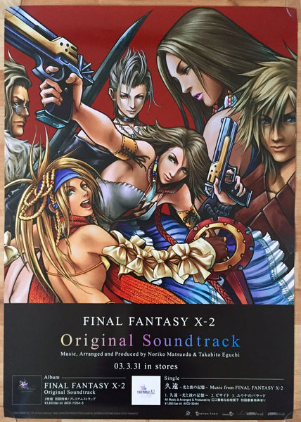 Final Fantasy X-2 Soundtrack (B2) Japanese Promotional Poster #1