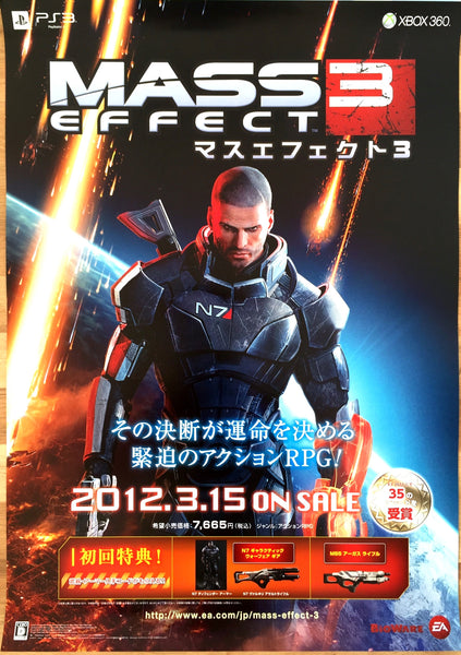 Mass Effect 3 (B2) Japanese Promotional Poster