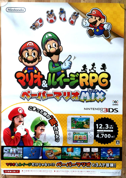 Mario And Luigi Superstar Saga (B2) Japanese Promotional Poster #2