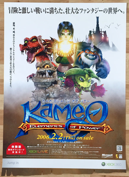 Kameo: Elements of Power (B2) Japanese Promotional Poster