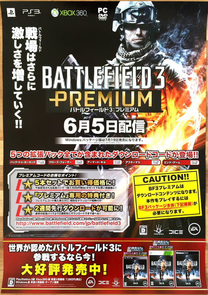 Battlefield 3: Premium (B2) Japanese Promotional Poster