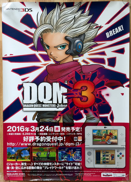 Dragon Quest: Monsters Joker 3 (B2) Japanese Promotional Poster