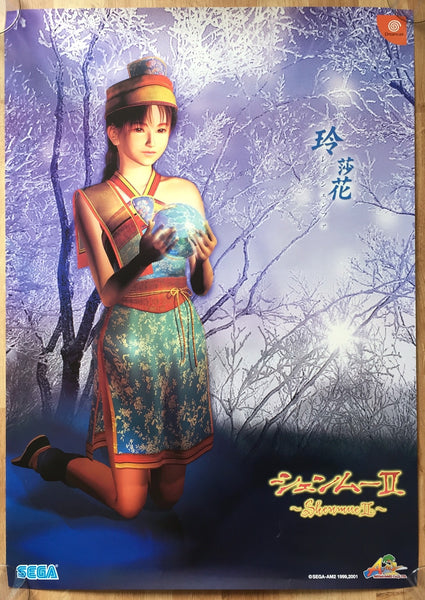Shenmue 2 (B2) Japanese Promotional Poster