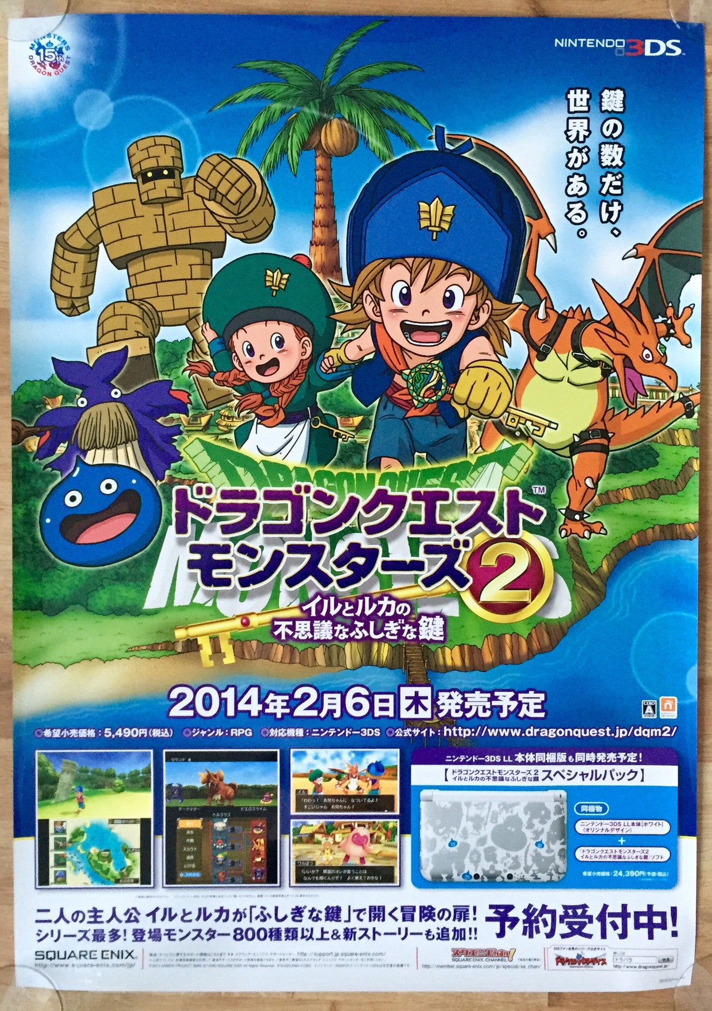 Dragon Warrior Monsters 2 (B2) Japanese Promotional Poster – The Poster Hut