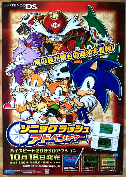 Sonic Rush Adventure (B2) Japanese Promotional Poster