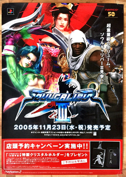 Soul Calibur 3 (B2) Japanese Promotional Poster #1