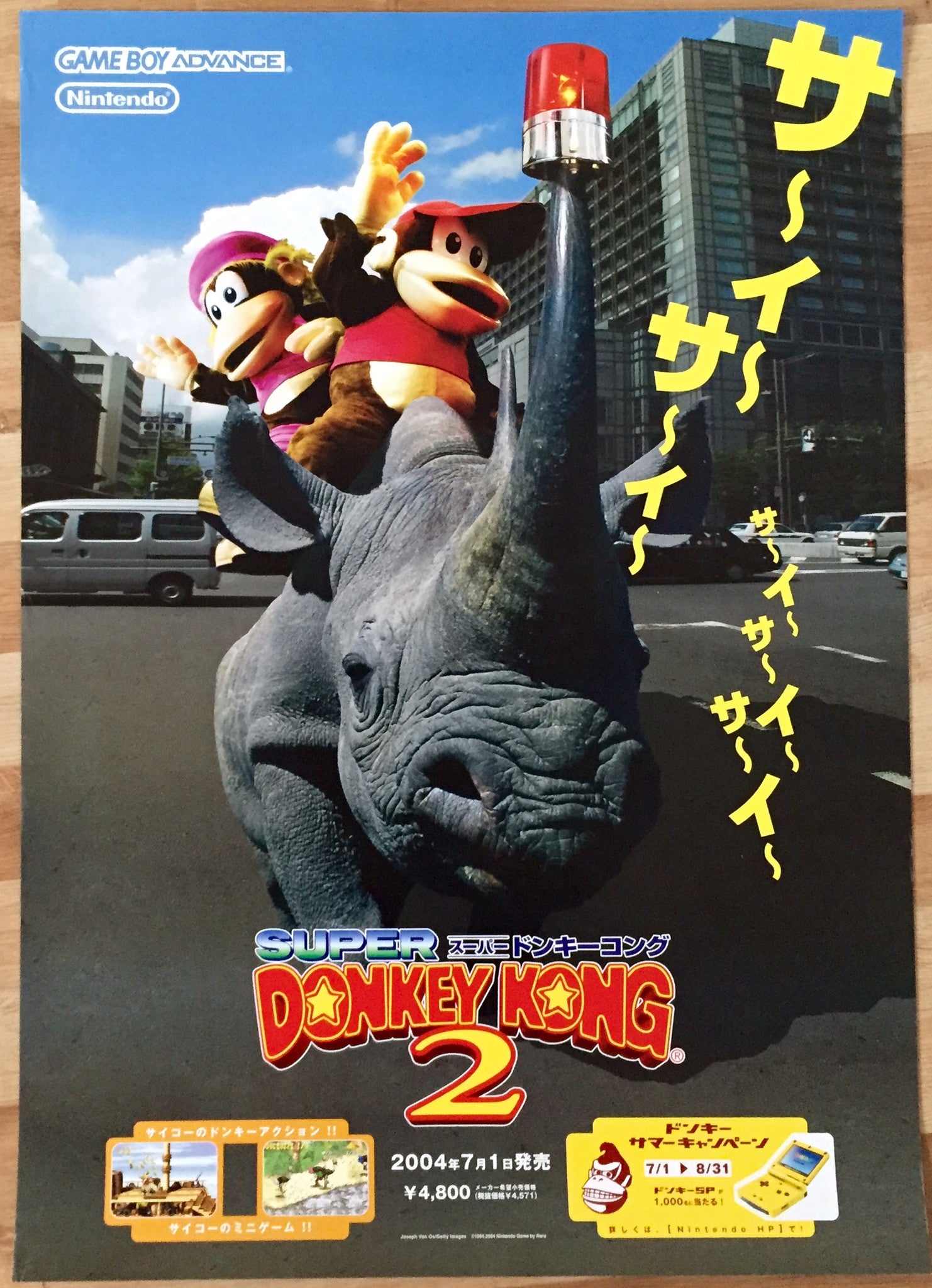 Super Donkey Kong Country 2 51.5 cm x 73 cm Promotional Poster