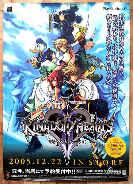 Kingdom Hearts 2 (B2) Japanese Promotional Poster #2