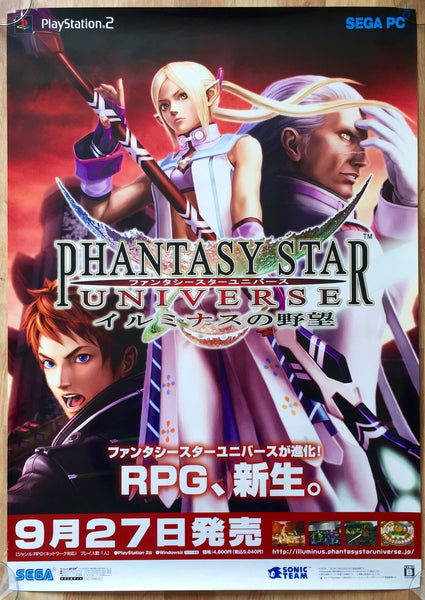 Phantasy Star Universe (B2) Japanese Promotional Poster #1