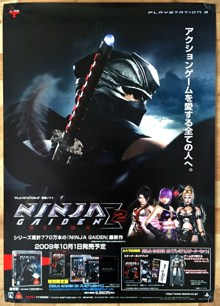 Ninja Gaiden: Sigma 2 (B2) Japanese Promotional Poster