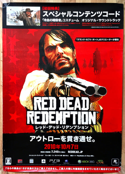 Red Dead Redemption (B2) Japanese Promotional Poster #1