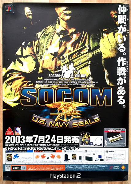 SOCOM 2 (B2) Japanese Promotional Poster #2