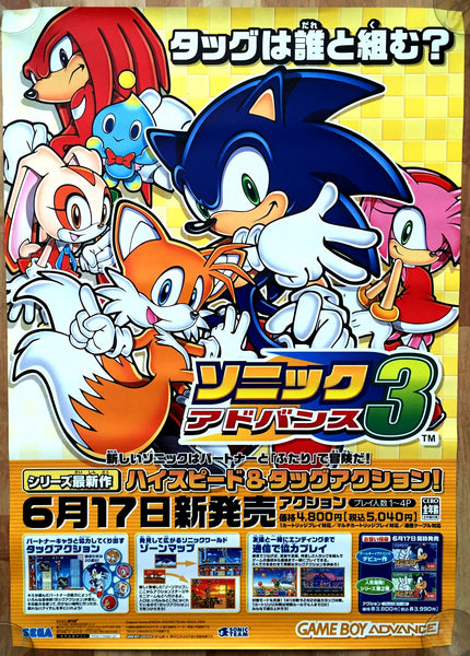 Sonic 3 (B2) Japanese Promotional Poster