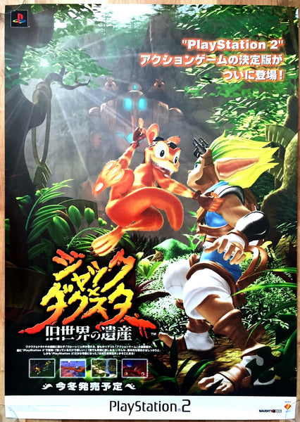 Jak (B2) Japanese Promotional Poster #1