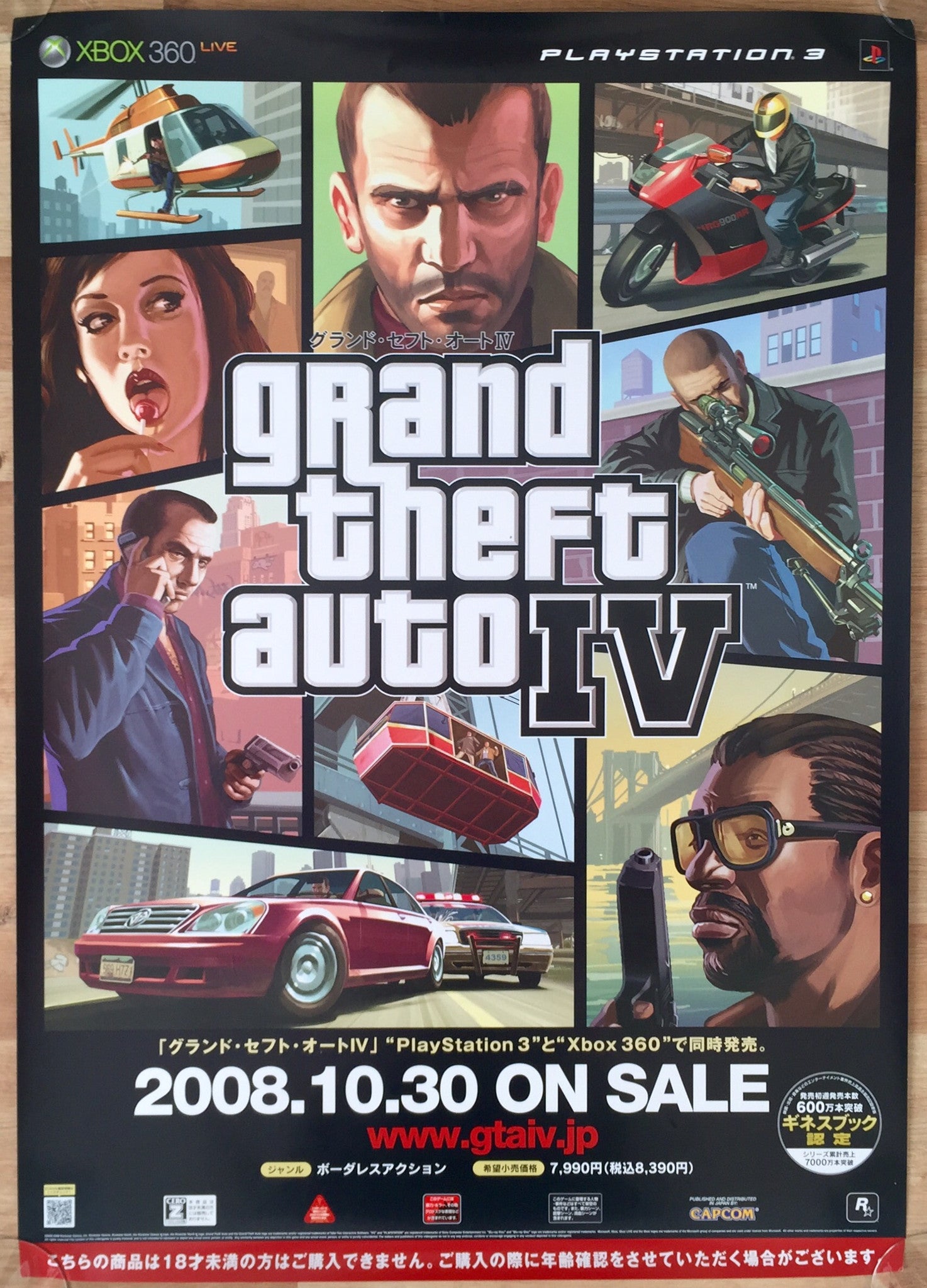 Grand Theft Auto 4 (B2) Japanese Promotional Poster – The Poster Hut