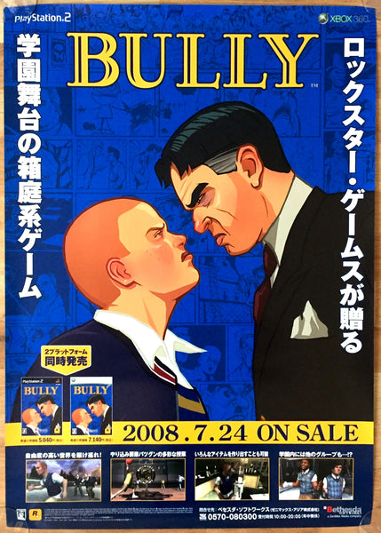 BULLY (B2) Japanese Promotional Poster